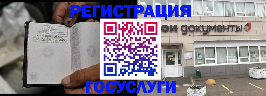где прописаться в Бикине