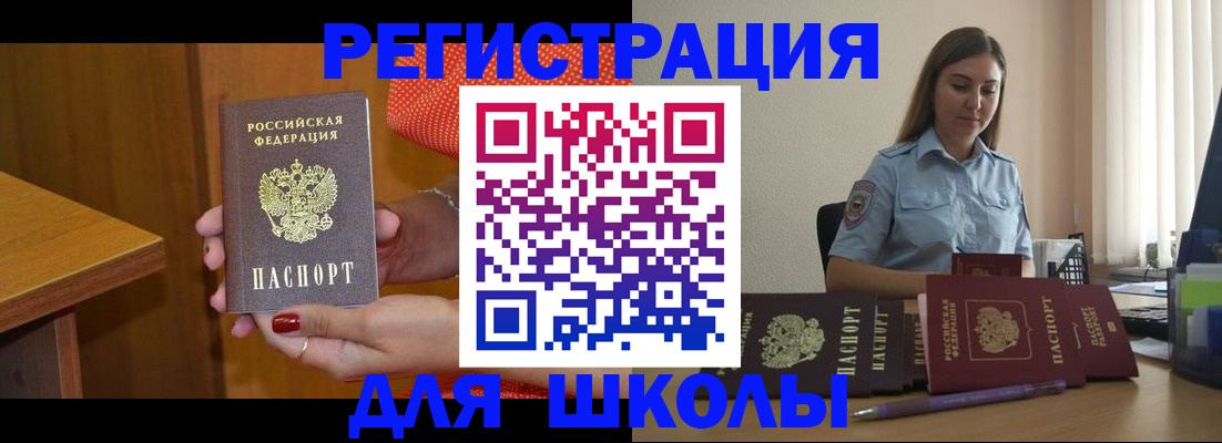 временная регистрация адрес в Бикине