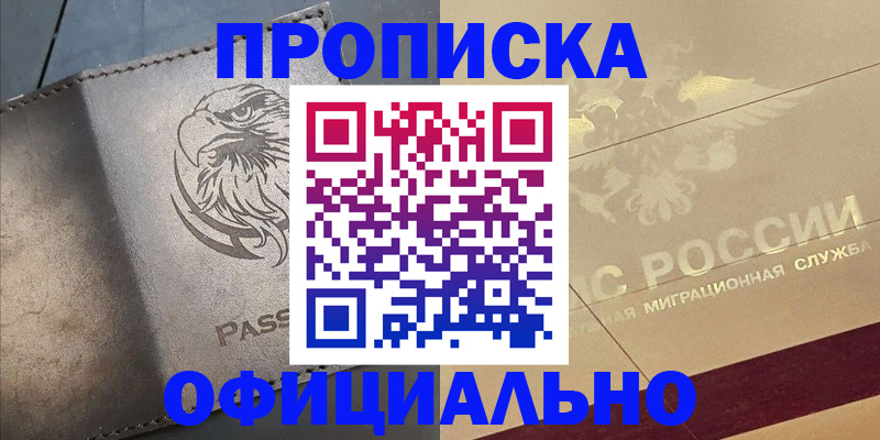 регистрация для школы в Бикине